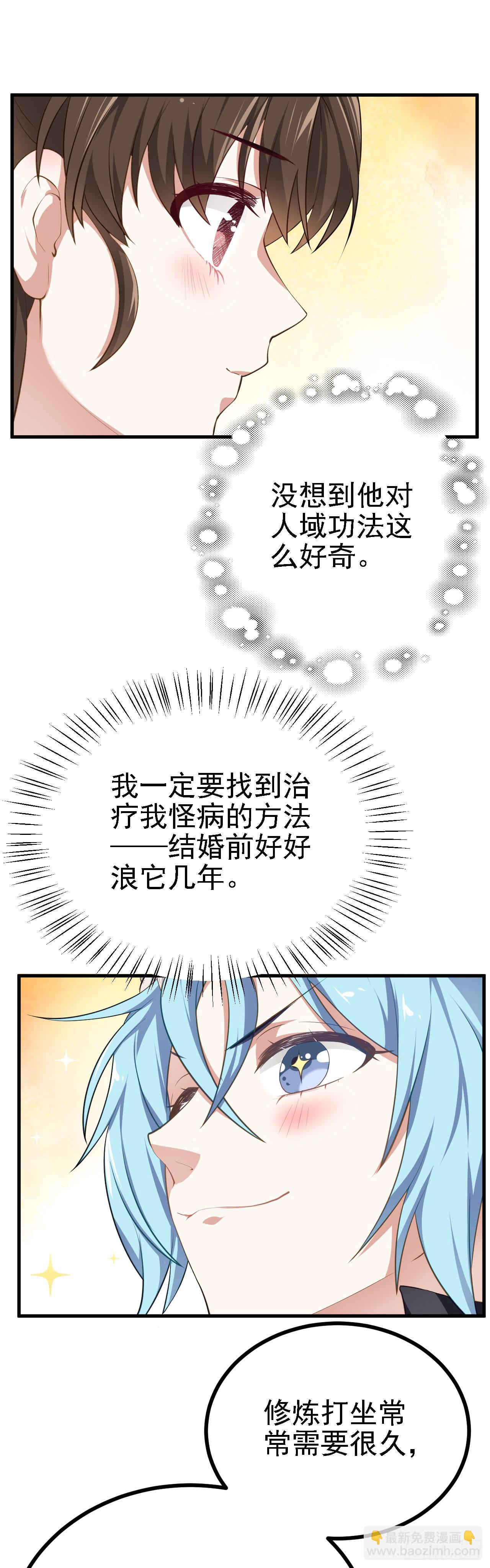 第五话 开始修炼5