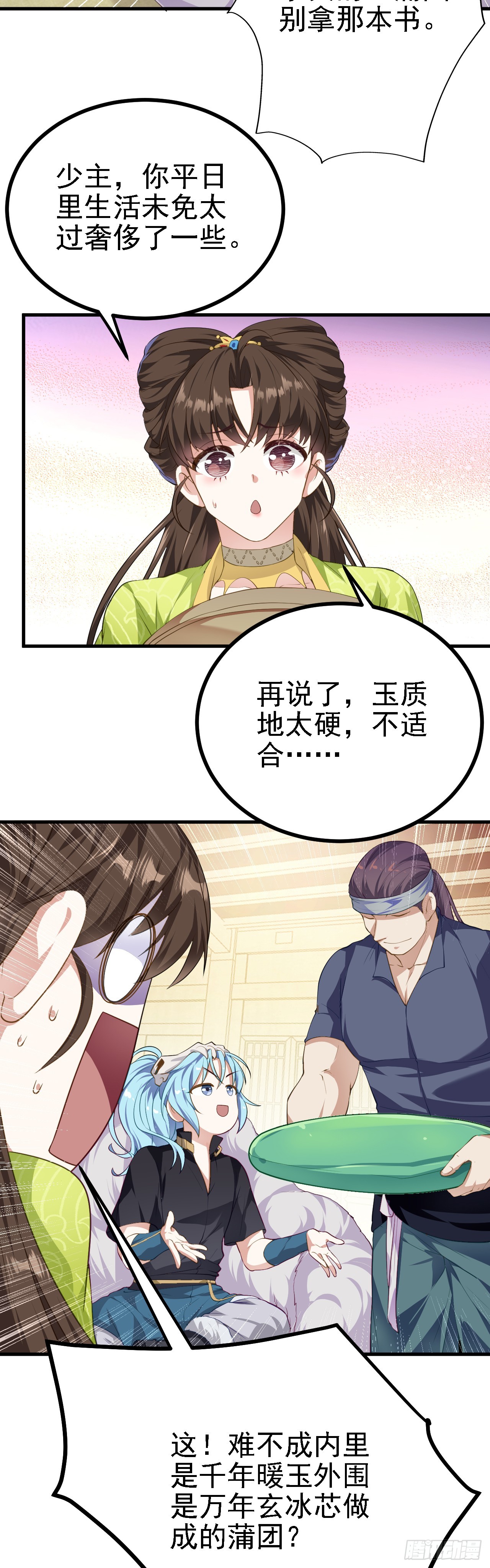 第五话 开始修炼7