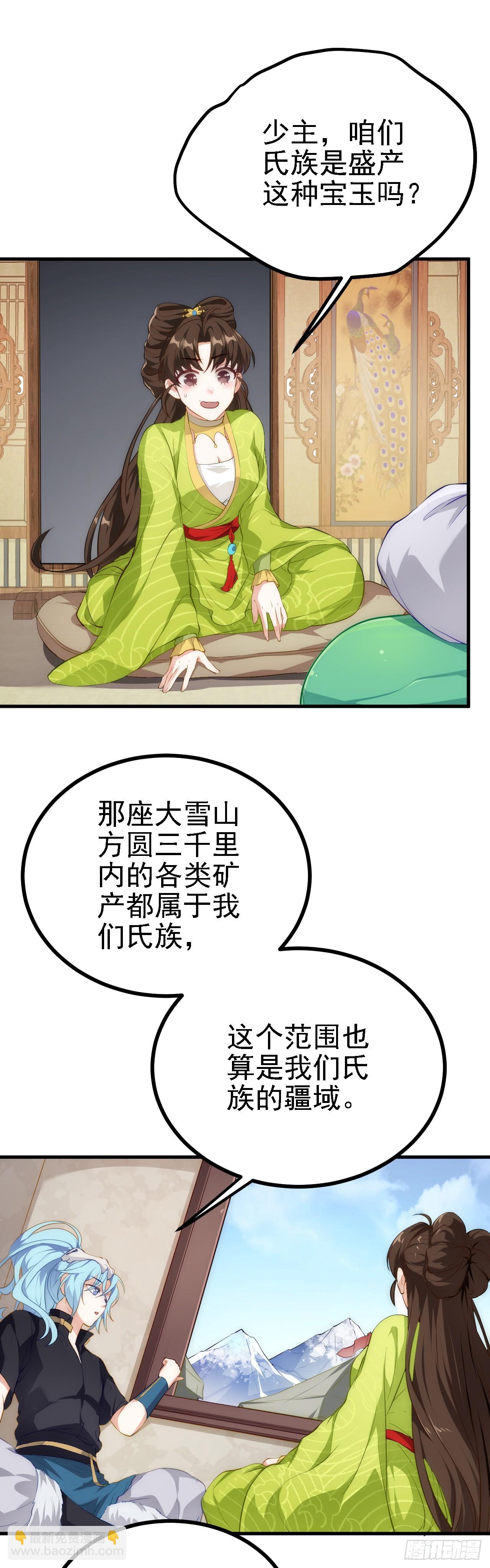 第五话 开始修炼9