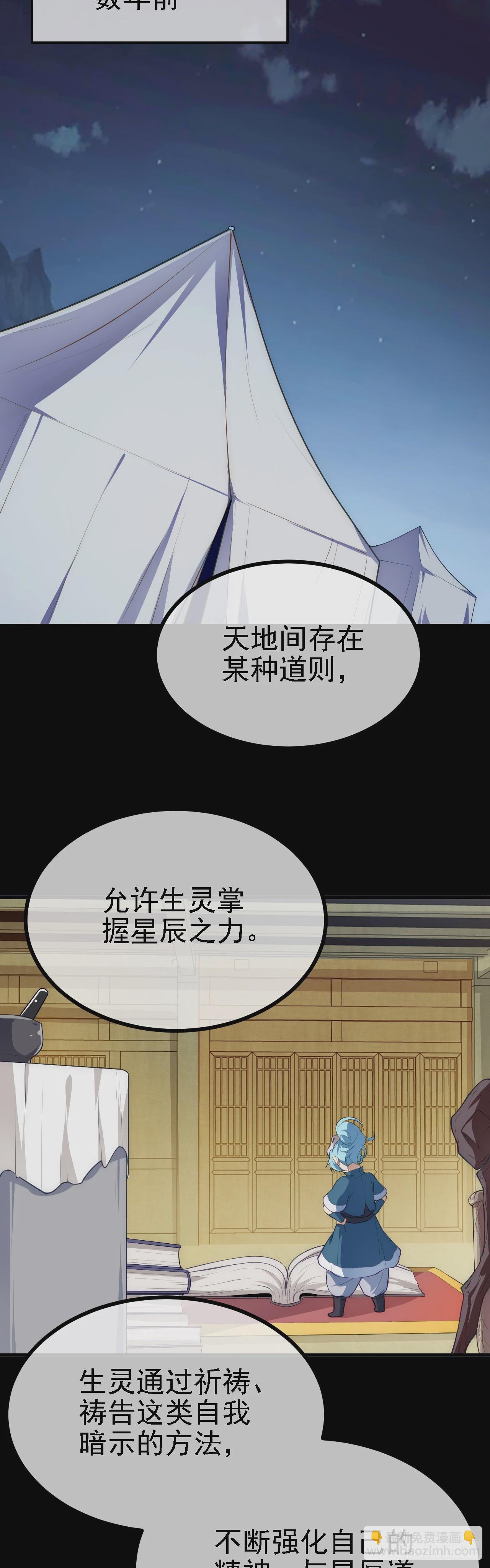 第六话 星辰之道14