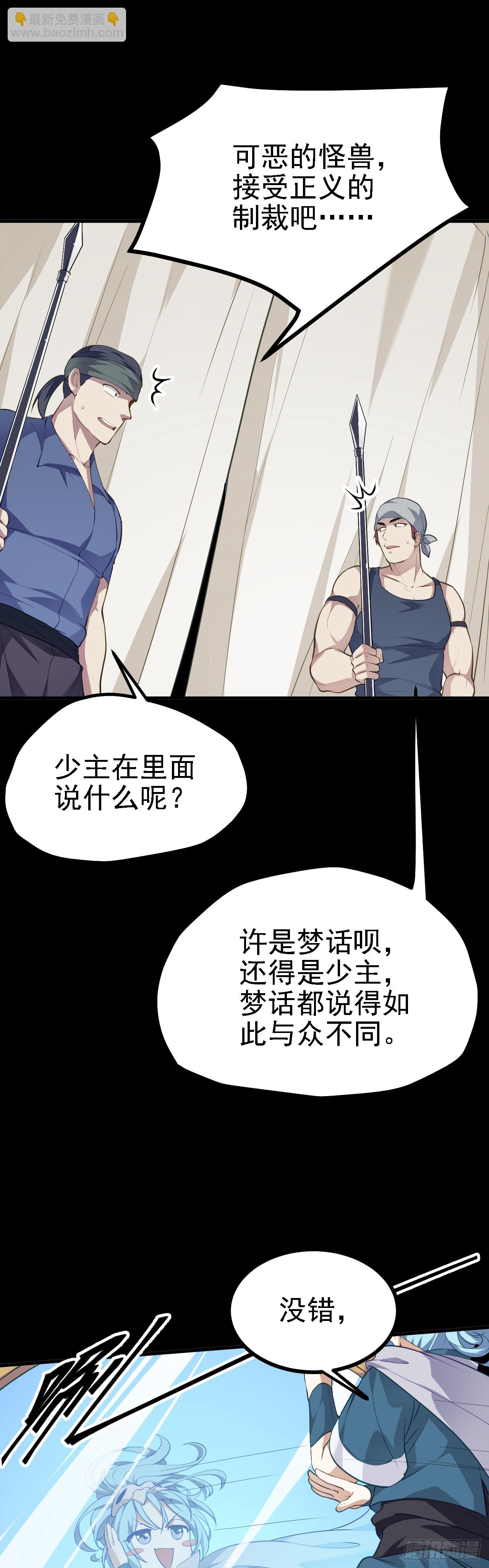 第六话 星辰之道17