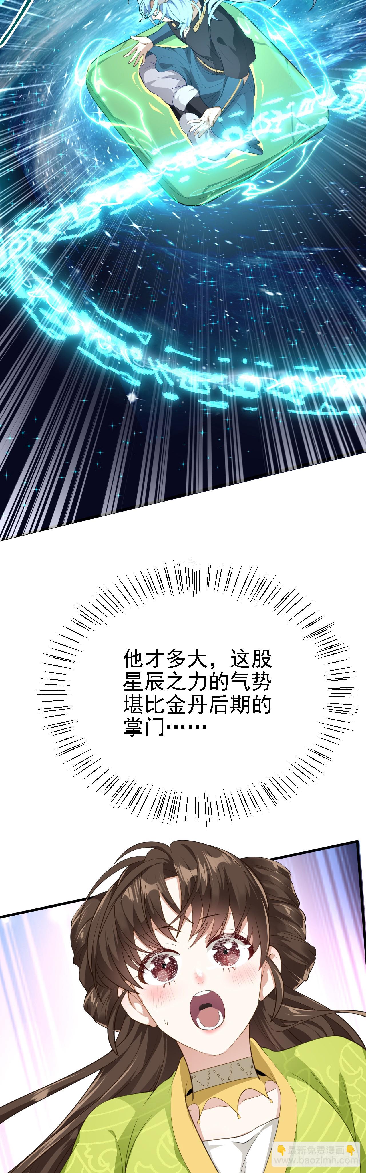第六话 星辰之道27
