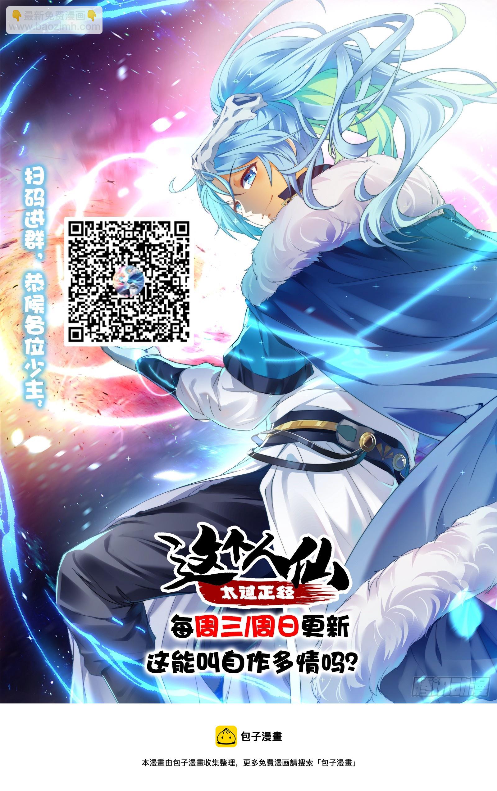第六话 星辰之道29
