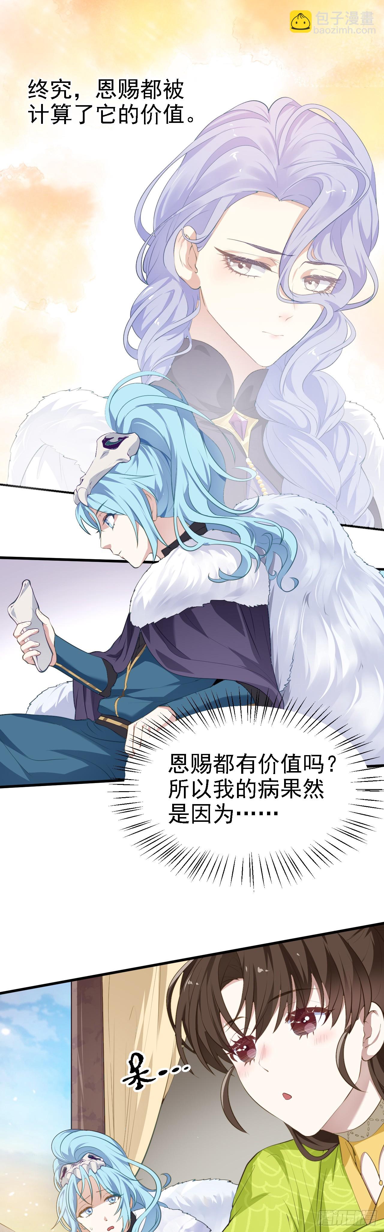 第十话 坚定目标11