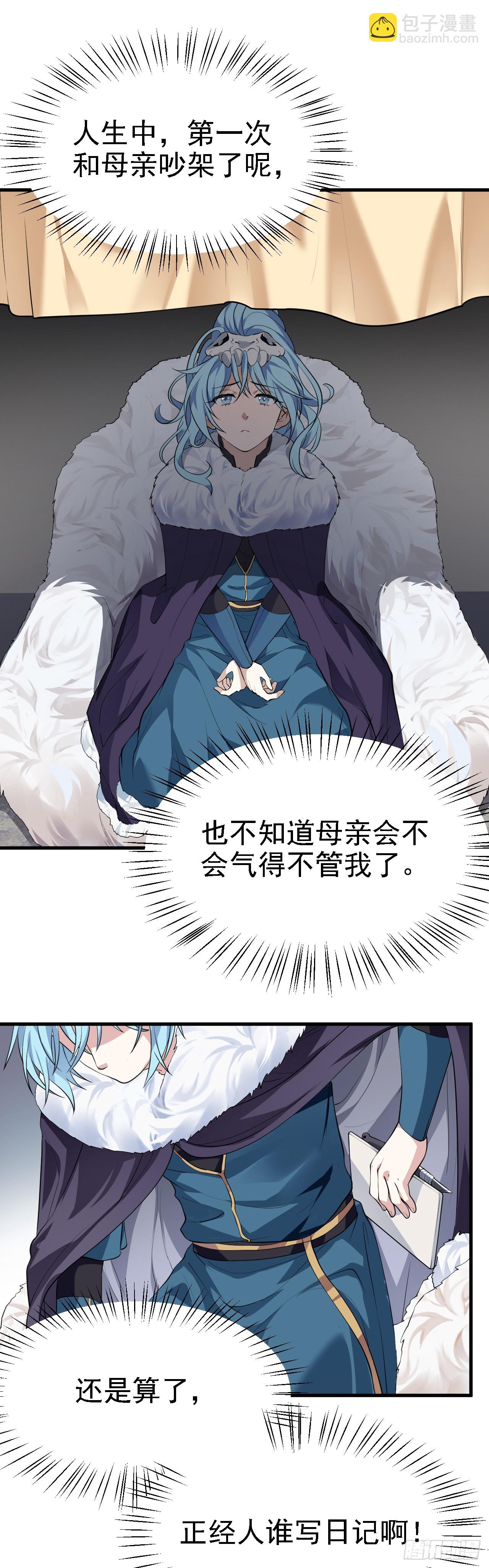 第十话 坚定目标13