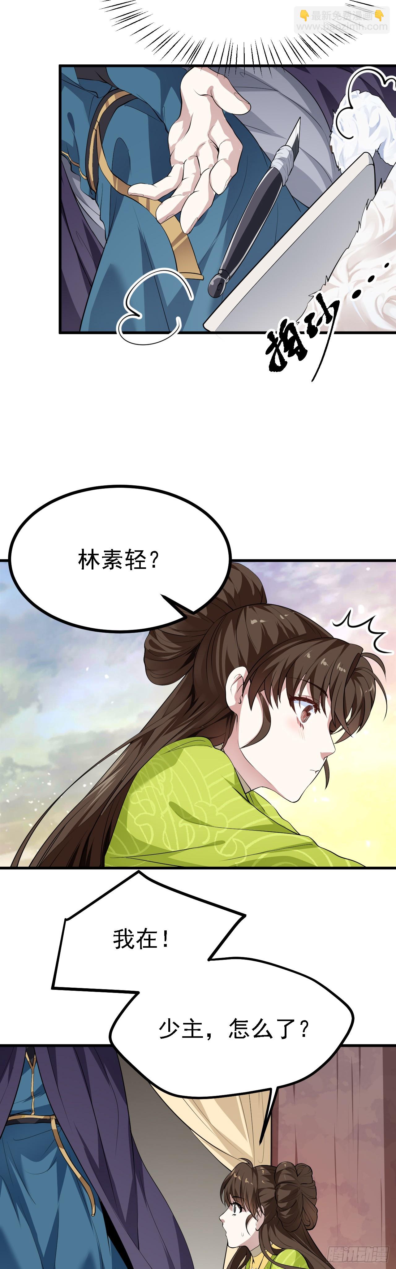 第十话 坚定目标14