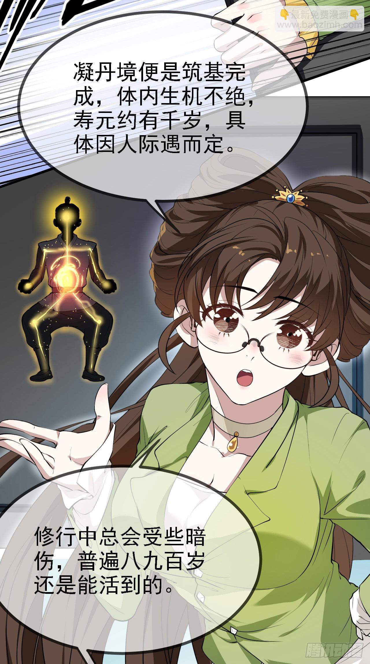 第十话 坚定目标16