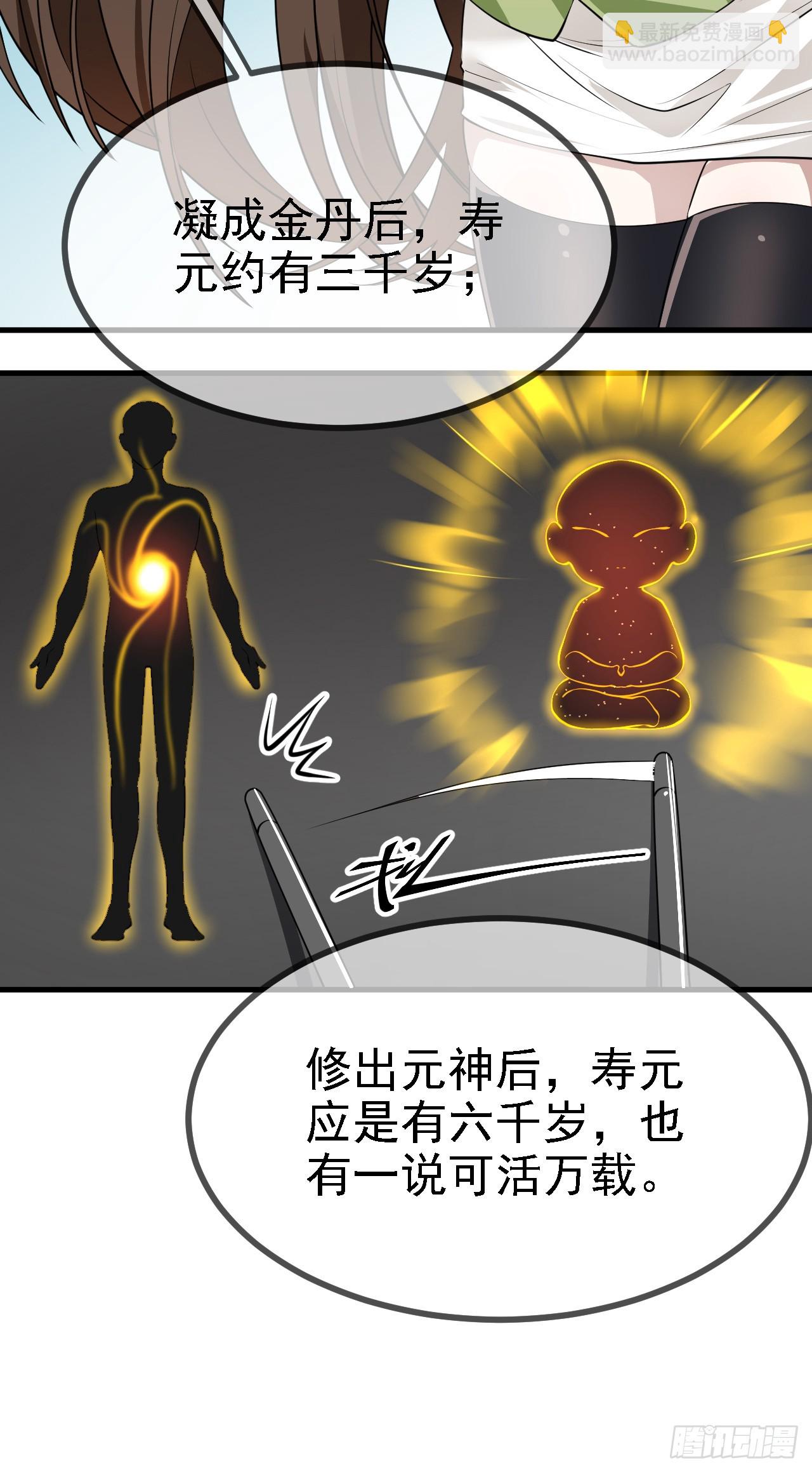 第十话 坚定目标17