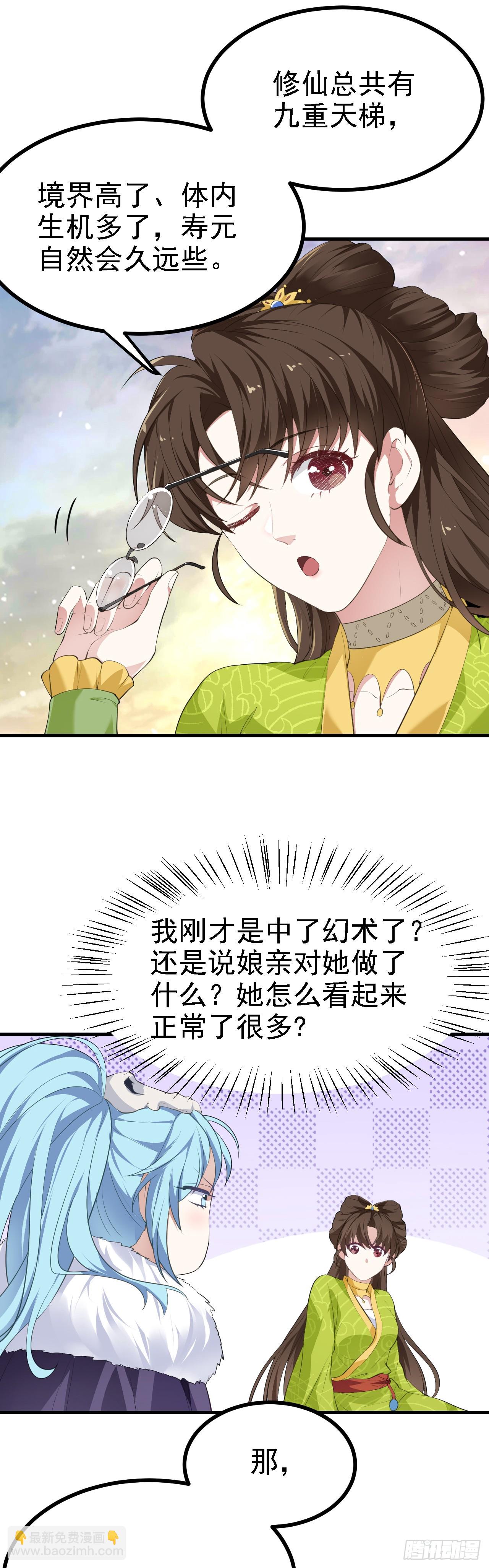 第十话 坚定目标18