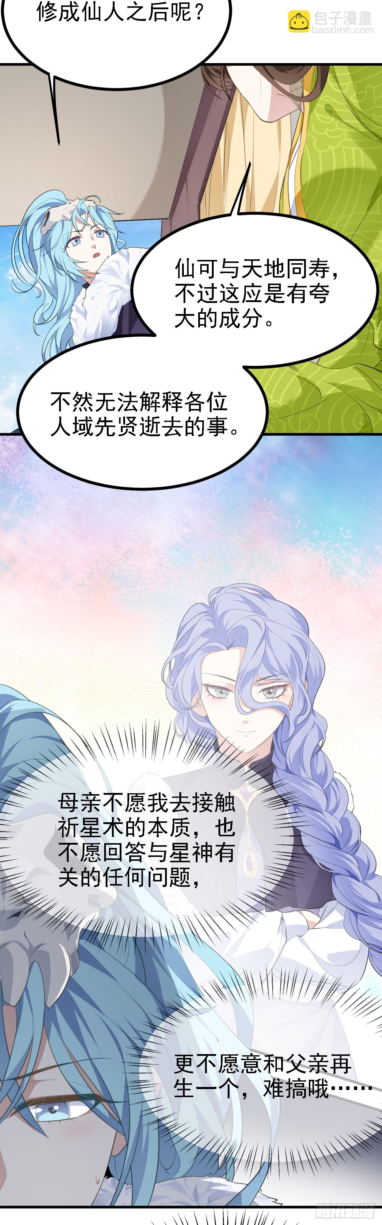 第十话 坚定目标19