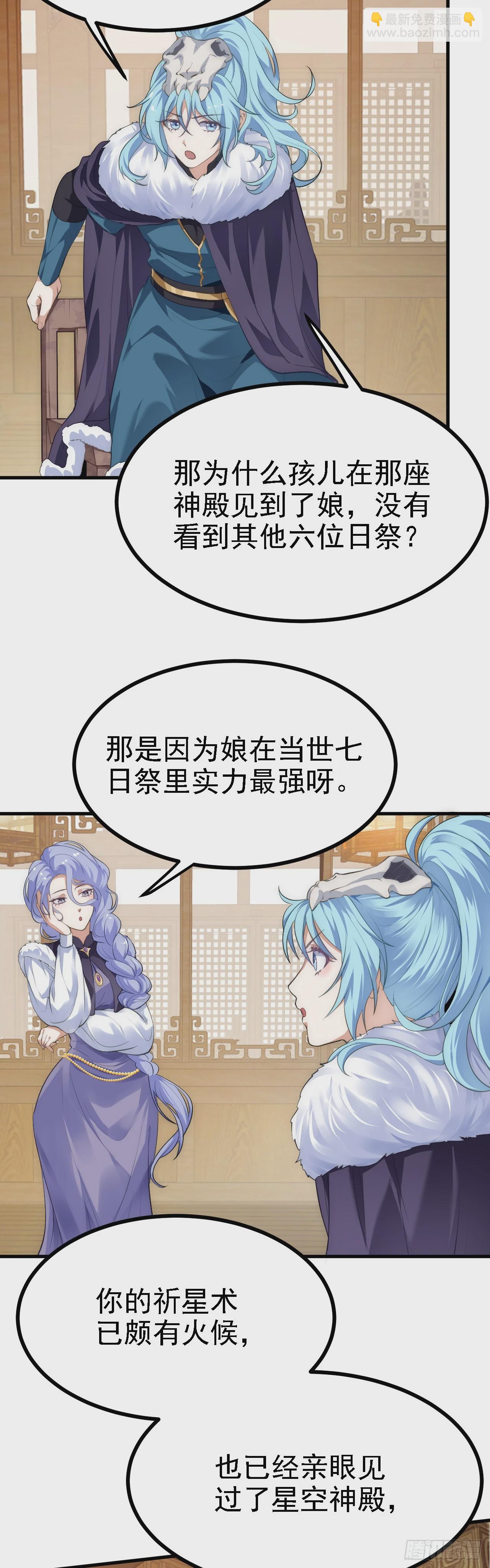 第十话 坚定目标2