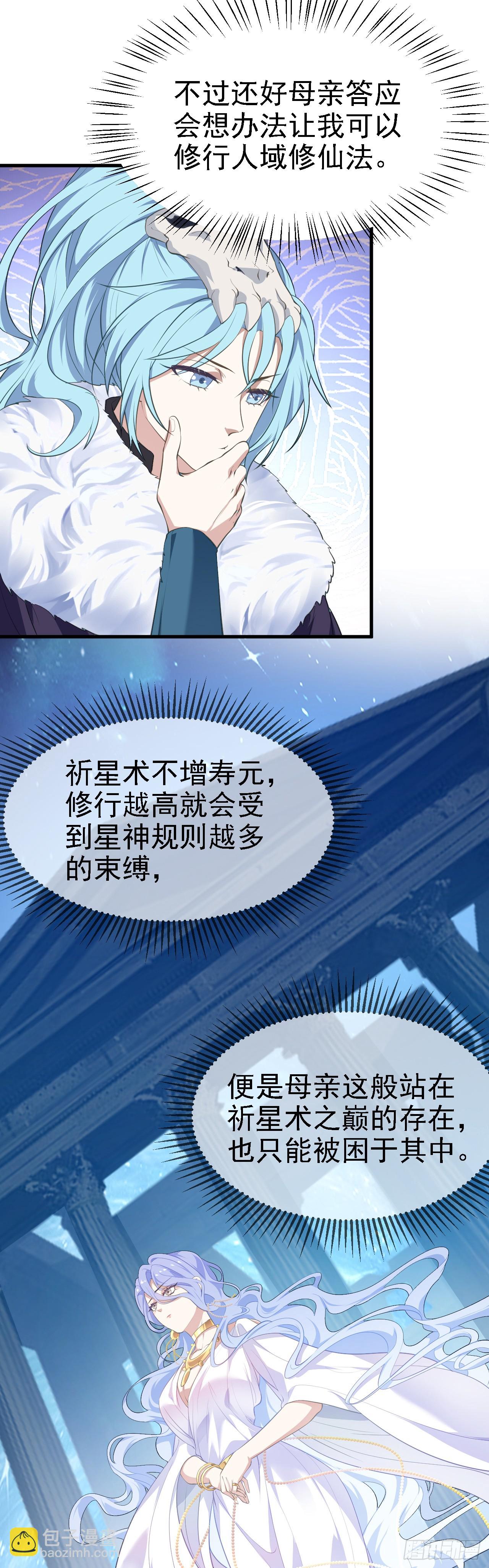 第十话 坚定目标20