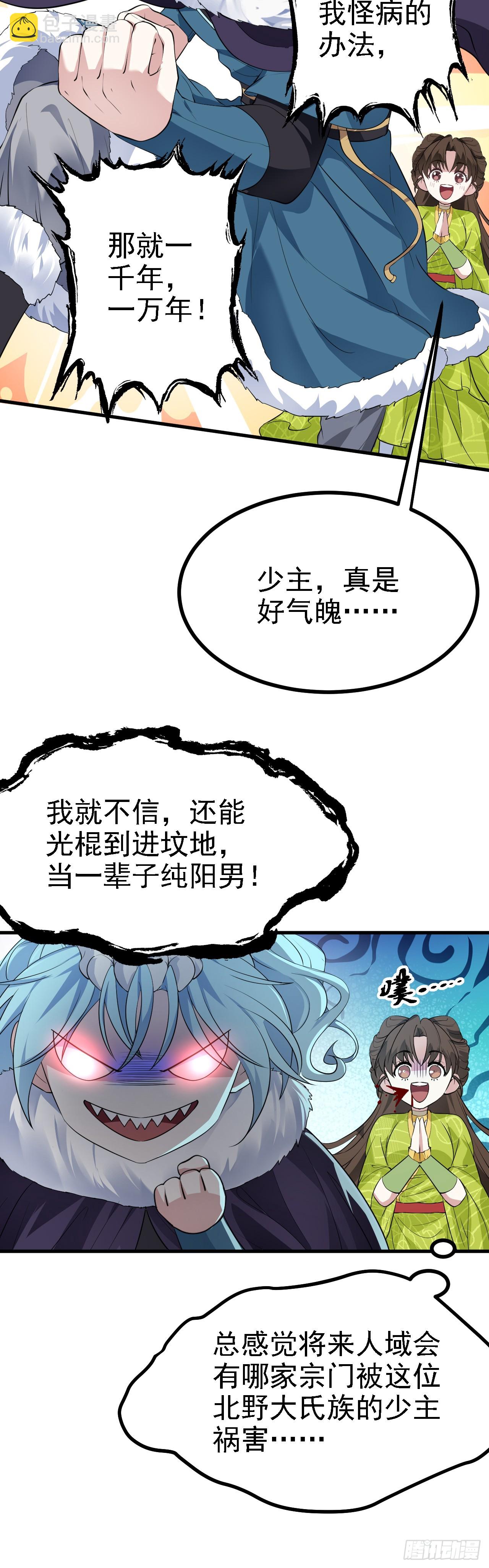 第十话 坚定目标23