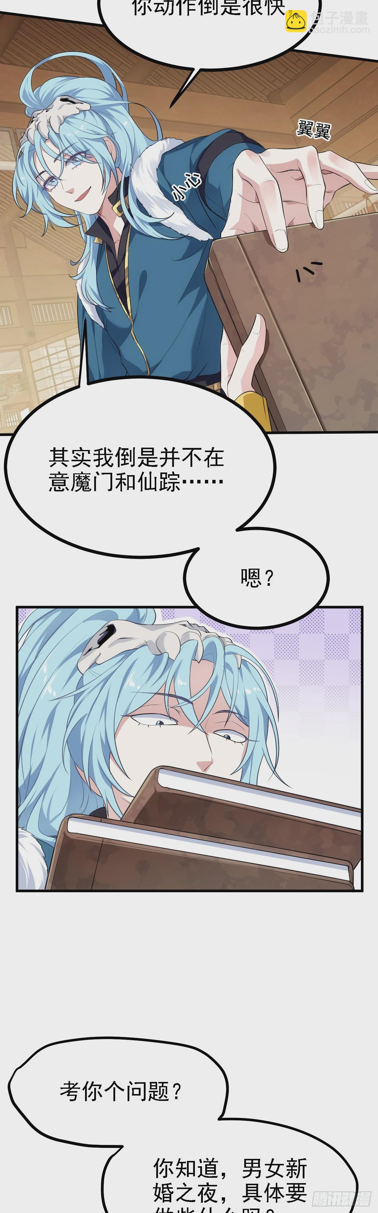 第十一话 双法同修15