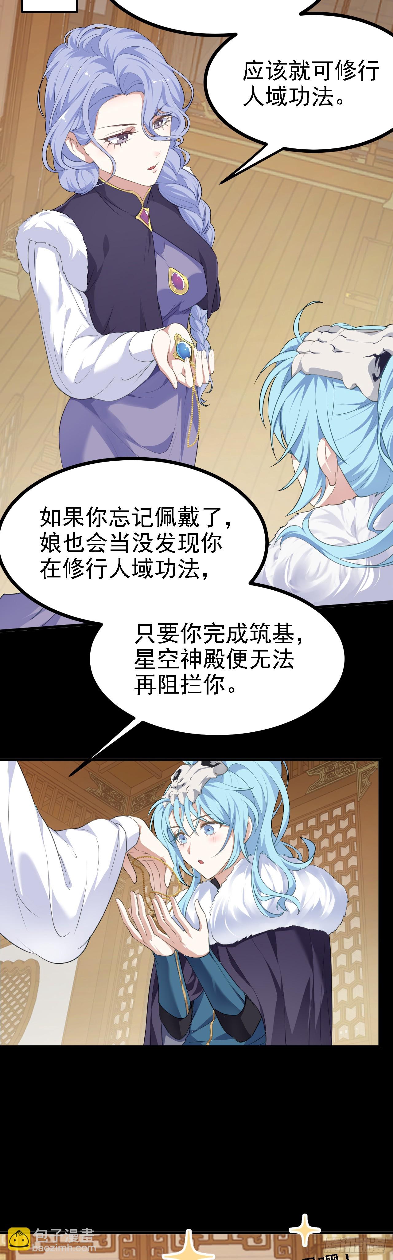 第十一话 双法同修2