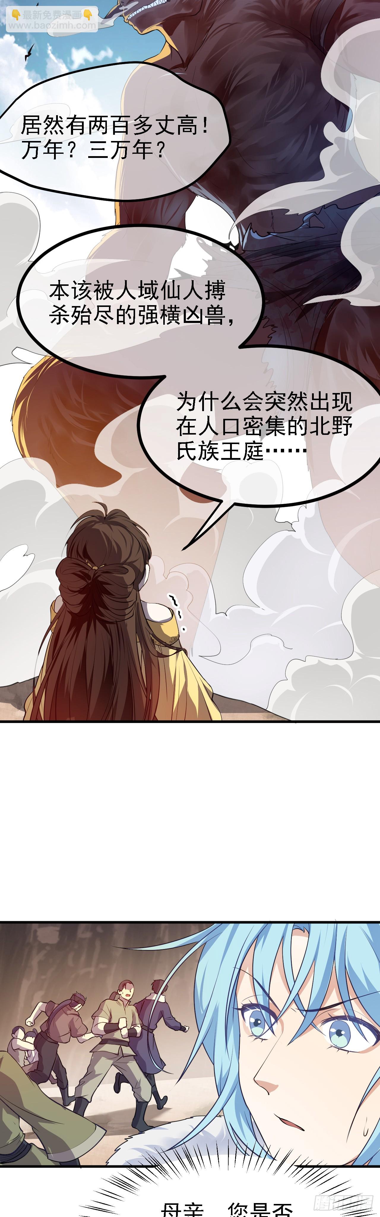 第十三话 “赐福”11