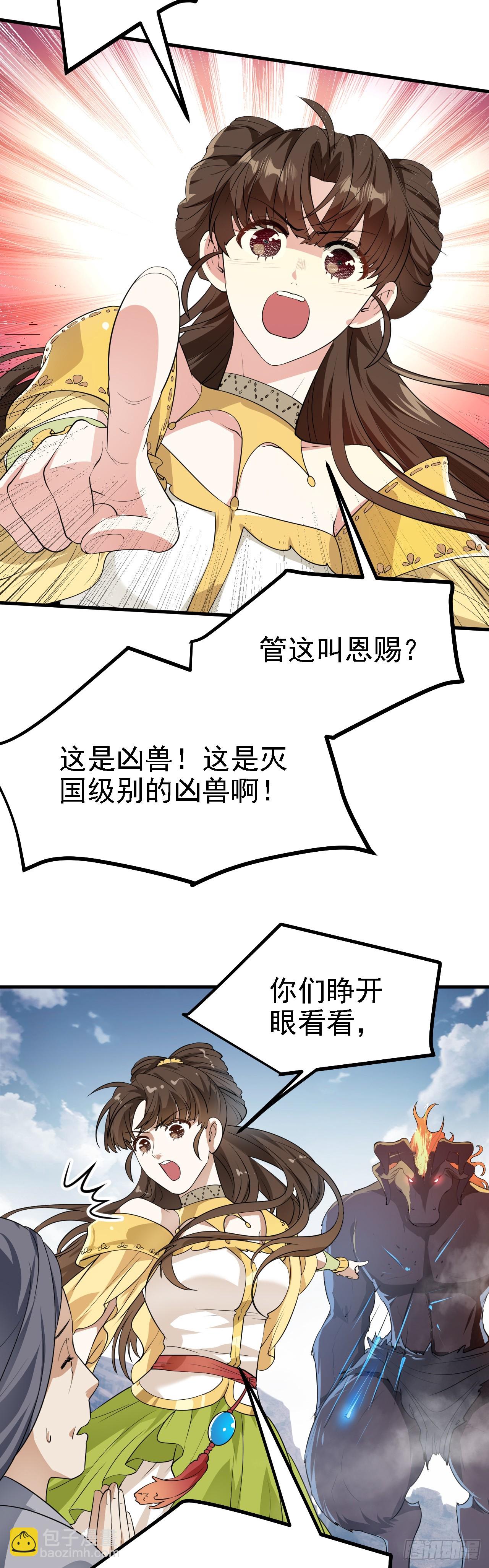 第十三话 “赐福”21