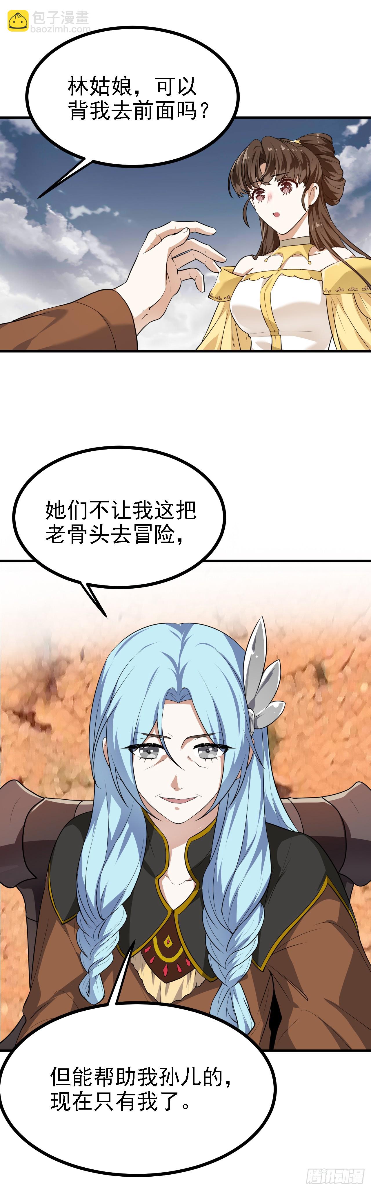 第十三话 “赐福”24