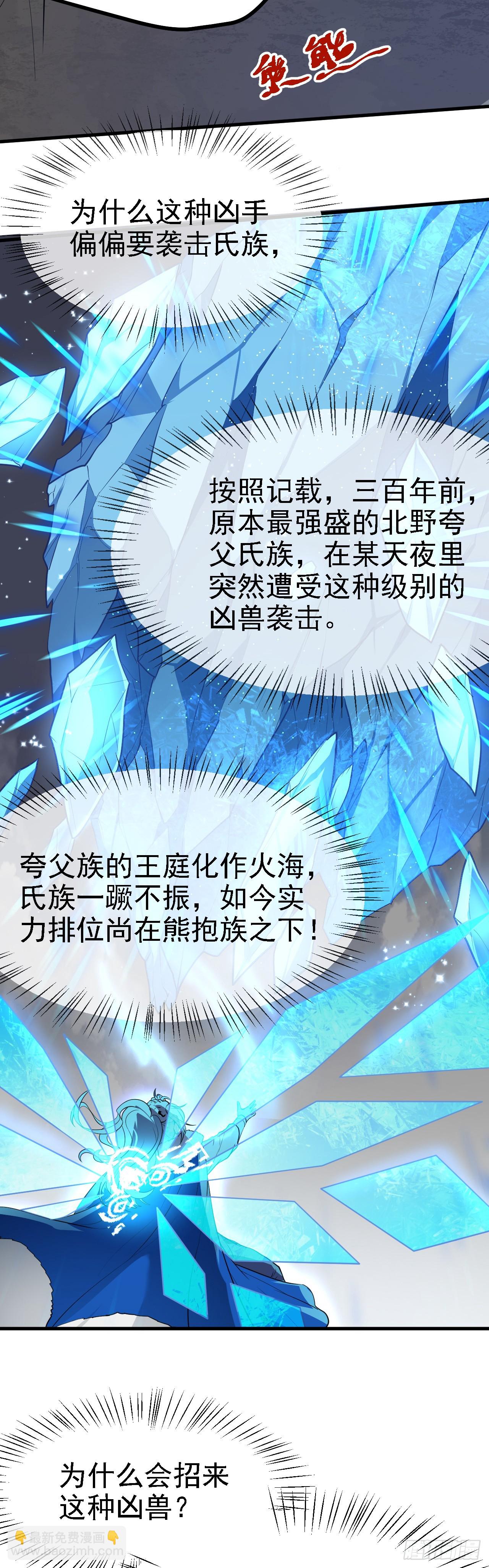 第十三话 “赐福”26