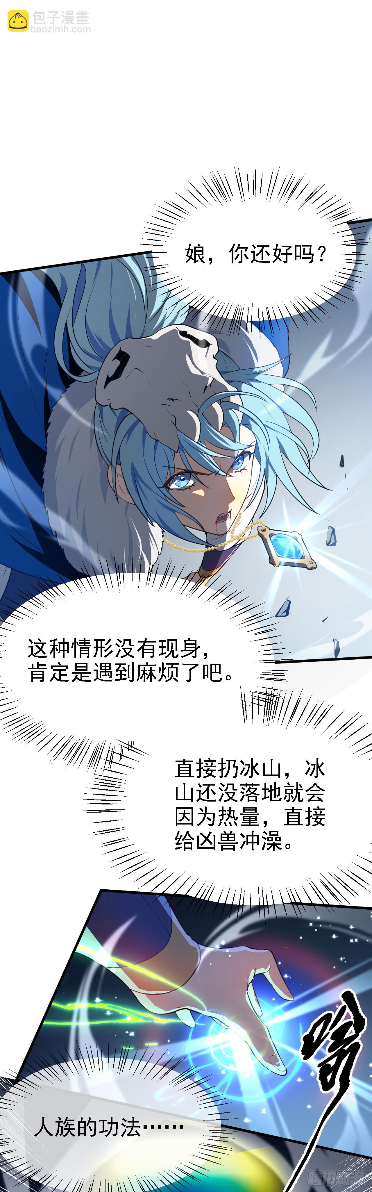 第十三话 “赐福”29