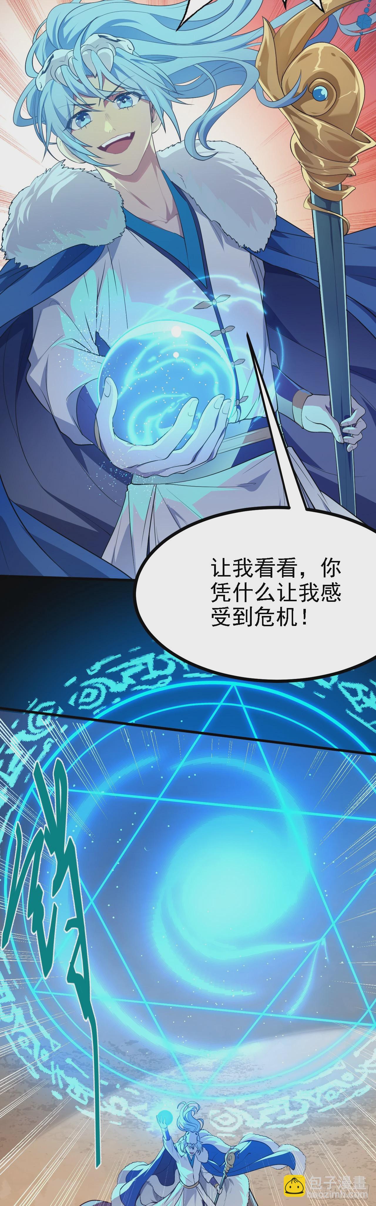 第十三话 “赐福”3