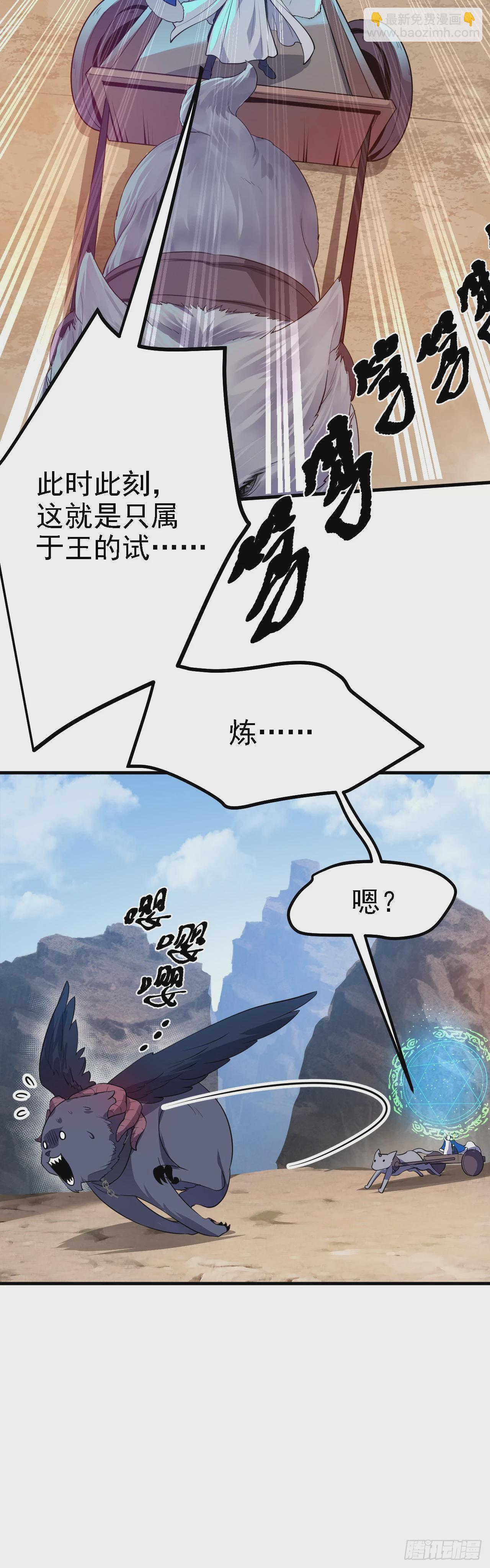 第十三话 “赐福”4