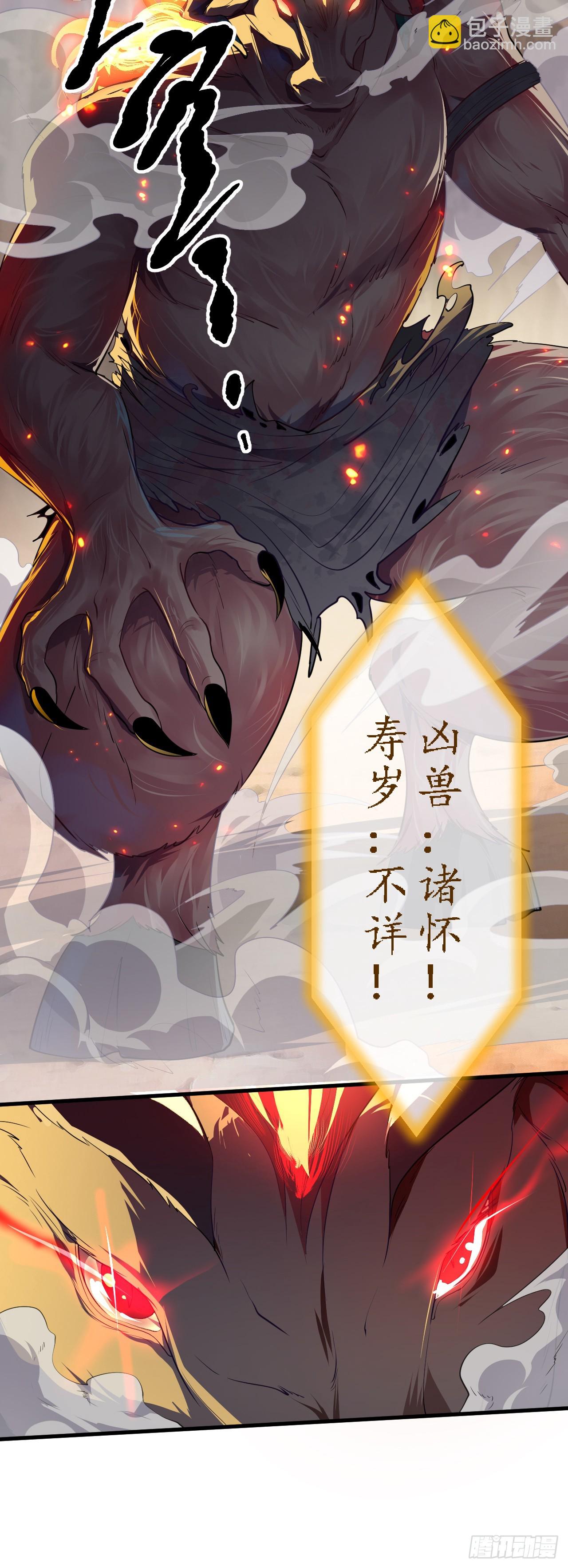 第十三话 “赐福”9