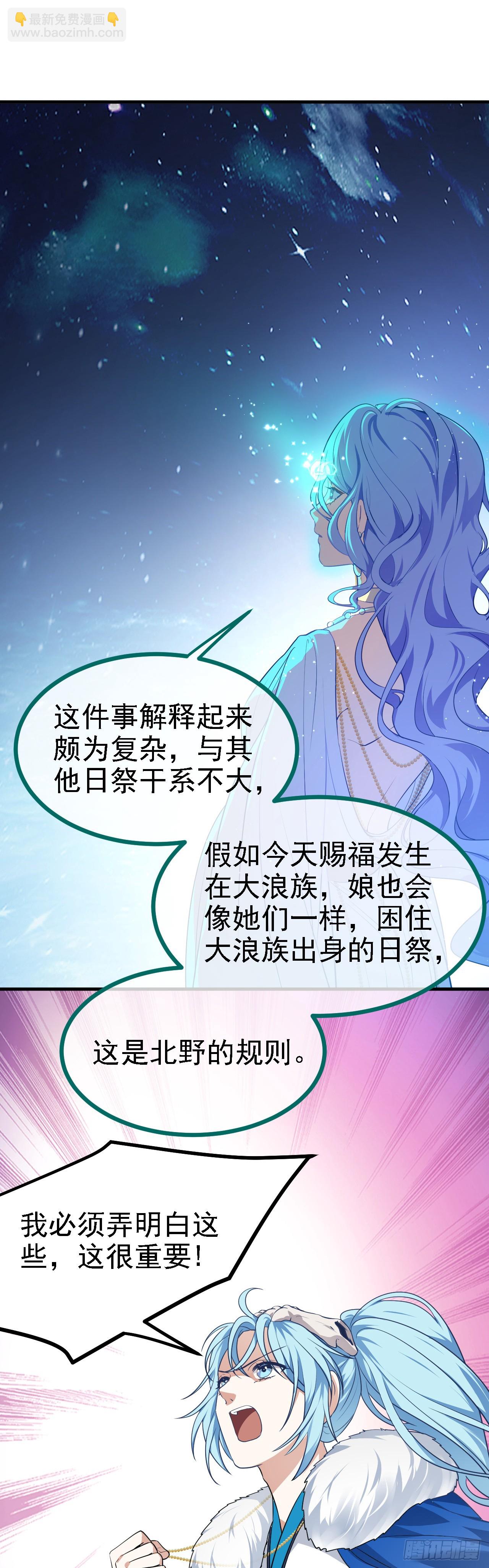 第十五话 星神的躯体11