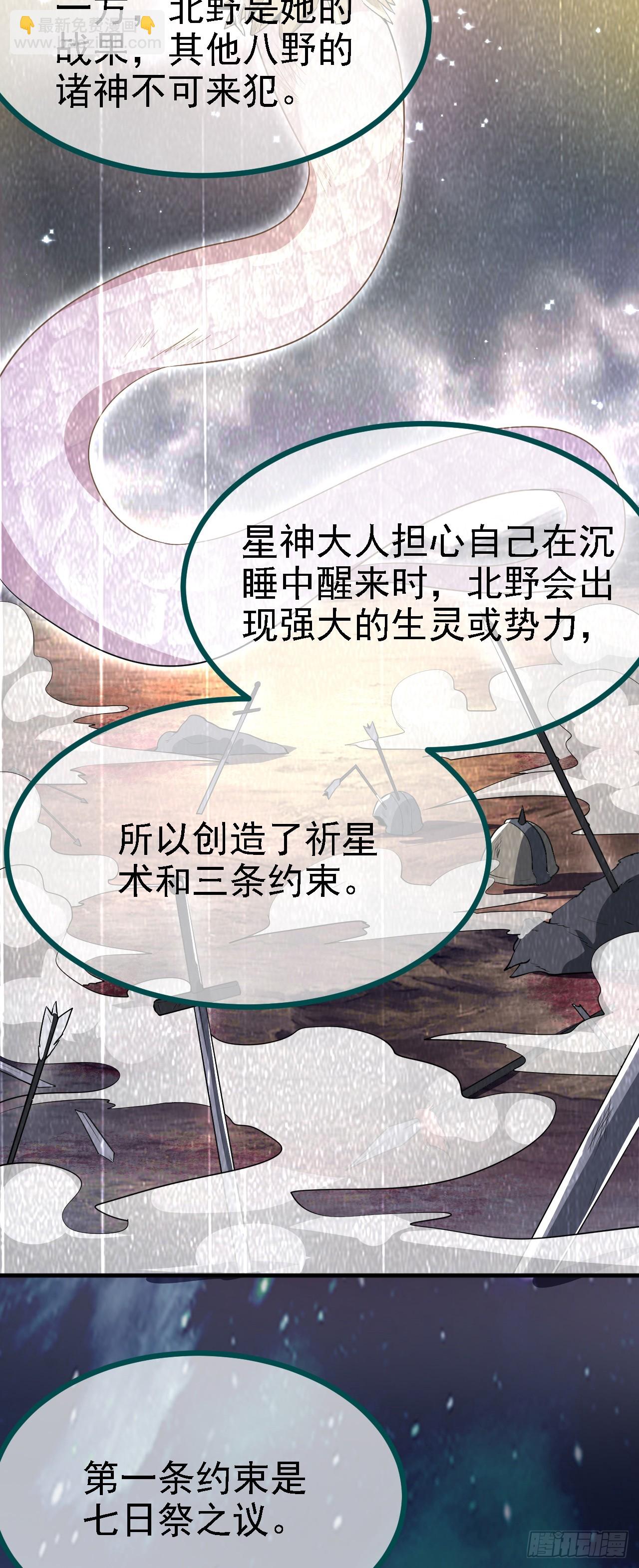 第十五话 星神的躯体19