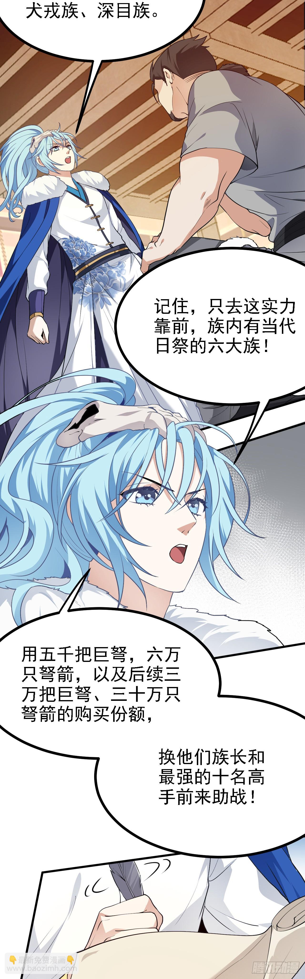 第十五话 星神的躯体24