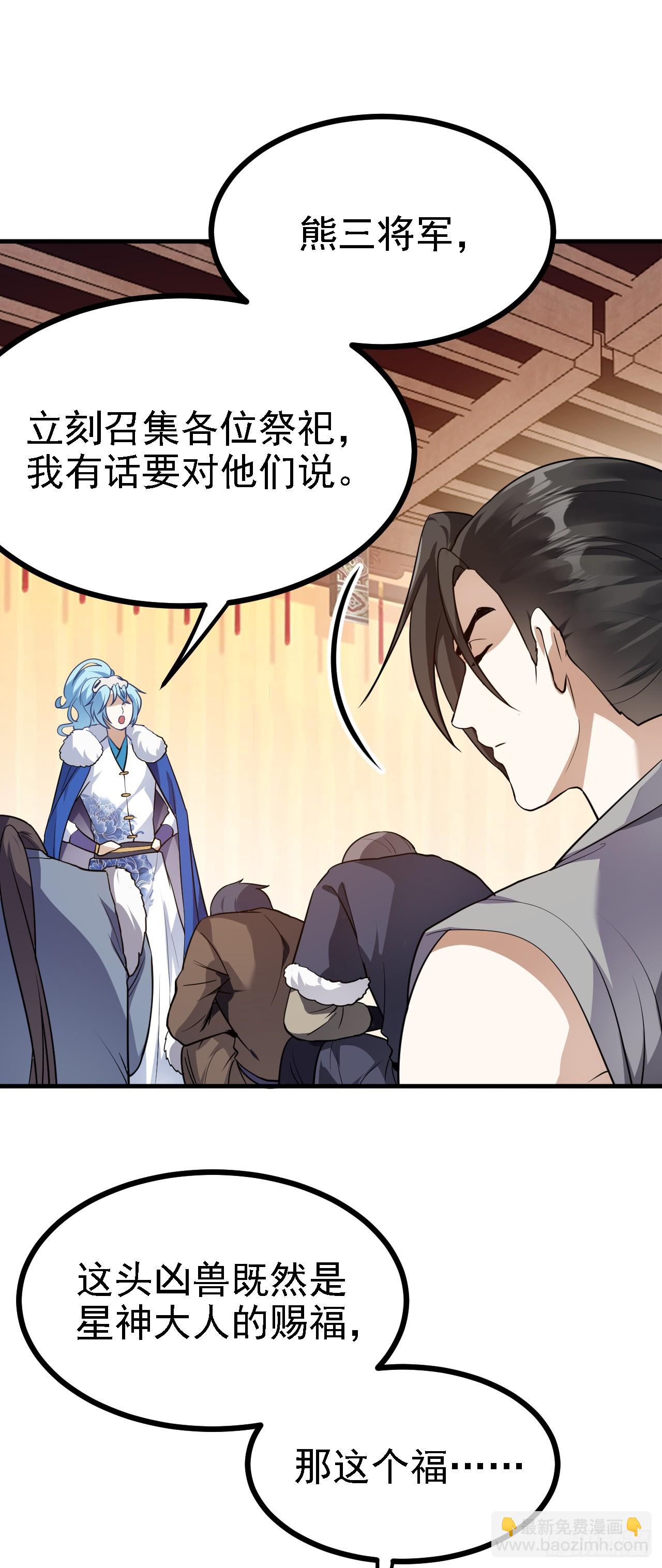 第十五话 星神的躯体26