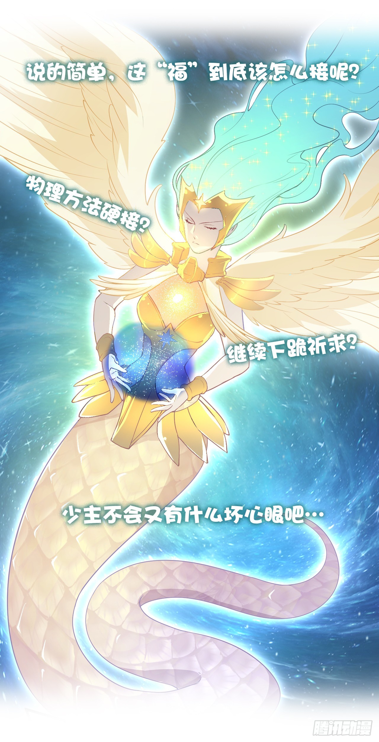 第十五话 星神的躯体28