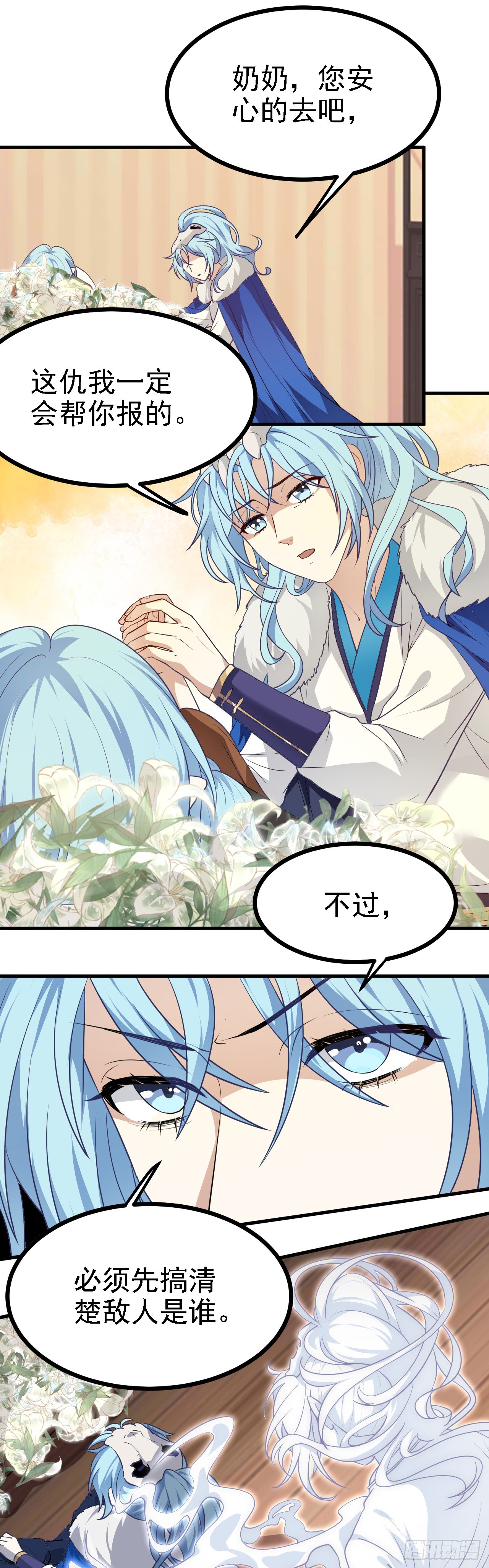第十五话 星神的躯体6