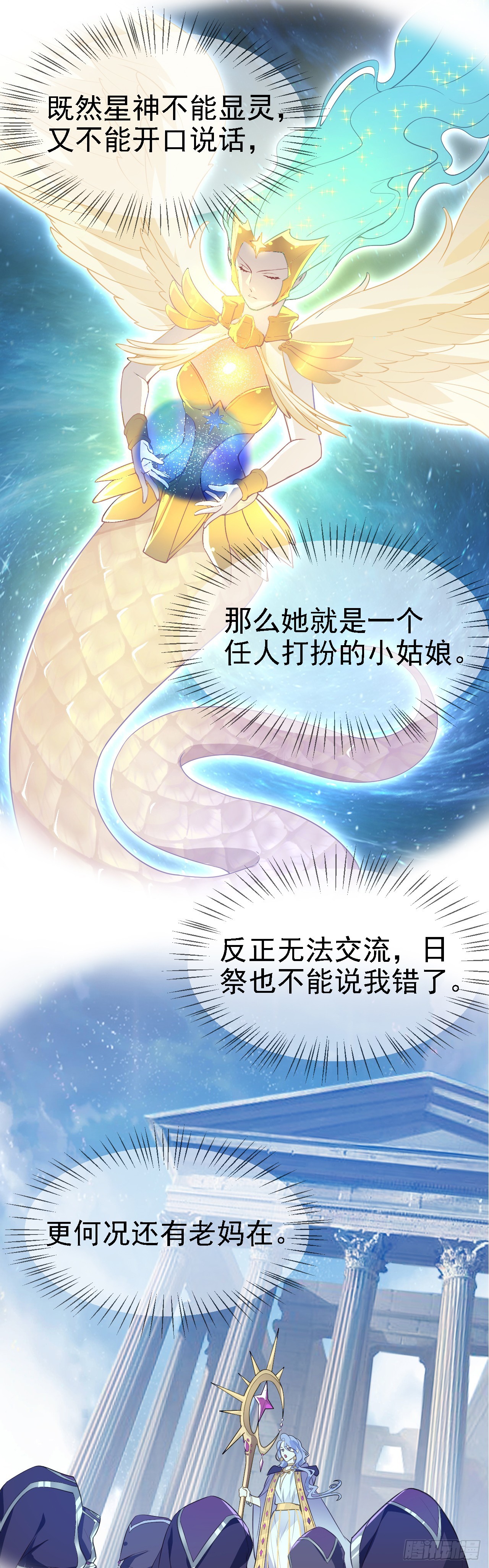 第十七话 北野豪强1