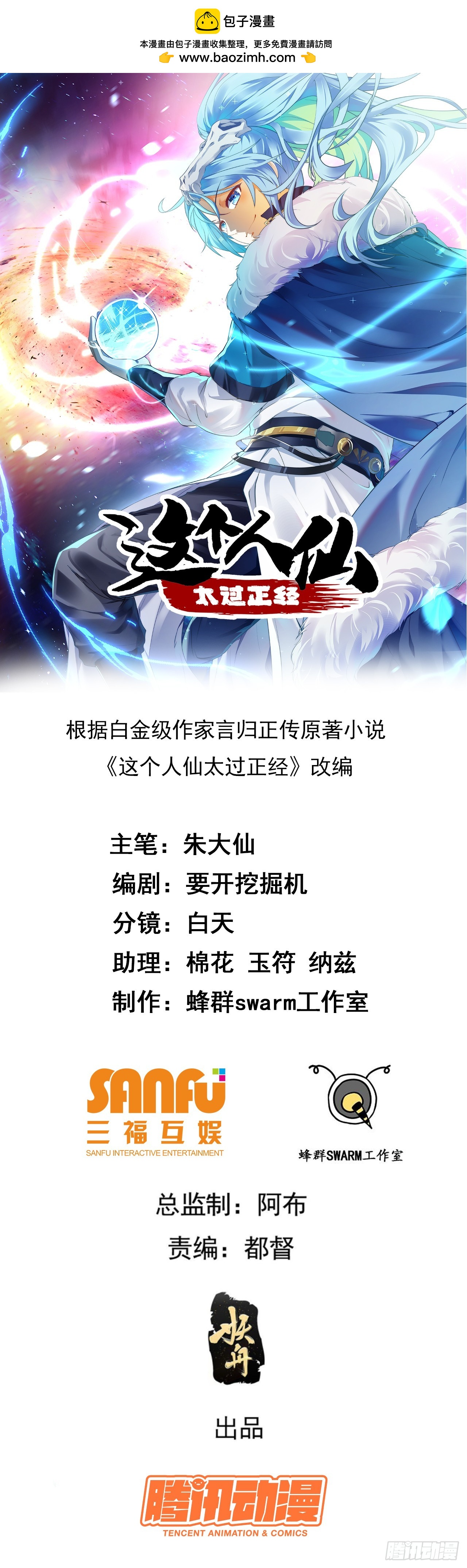 第十八话 神话时代？0