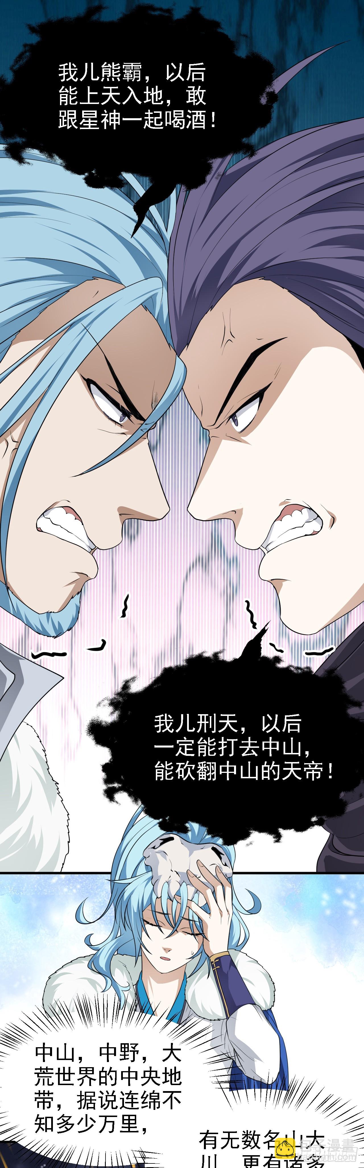 第十八话 神话时代？1