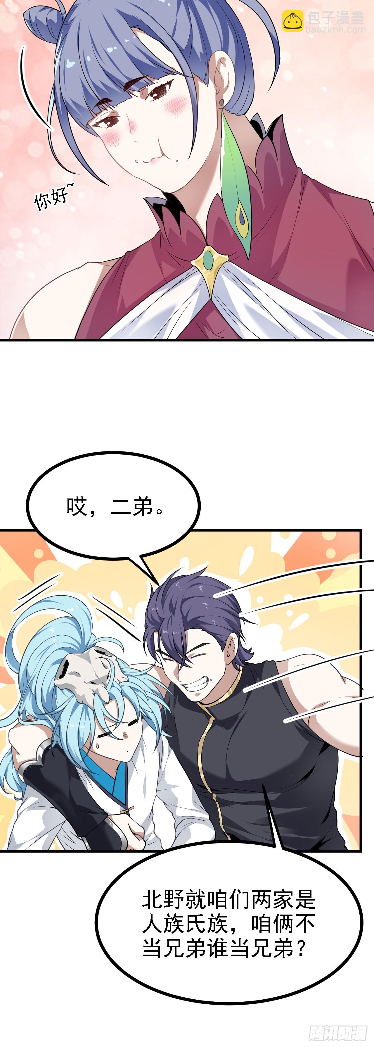 第十八话 神话时代？14