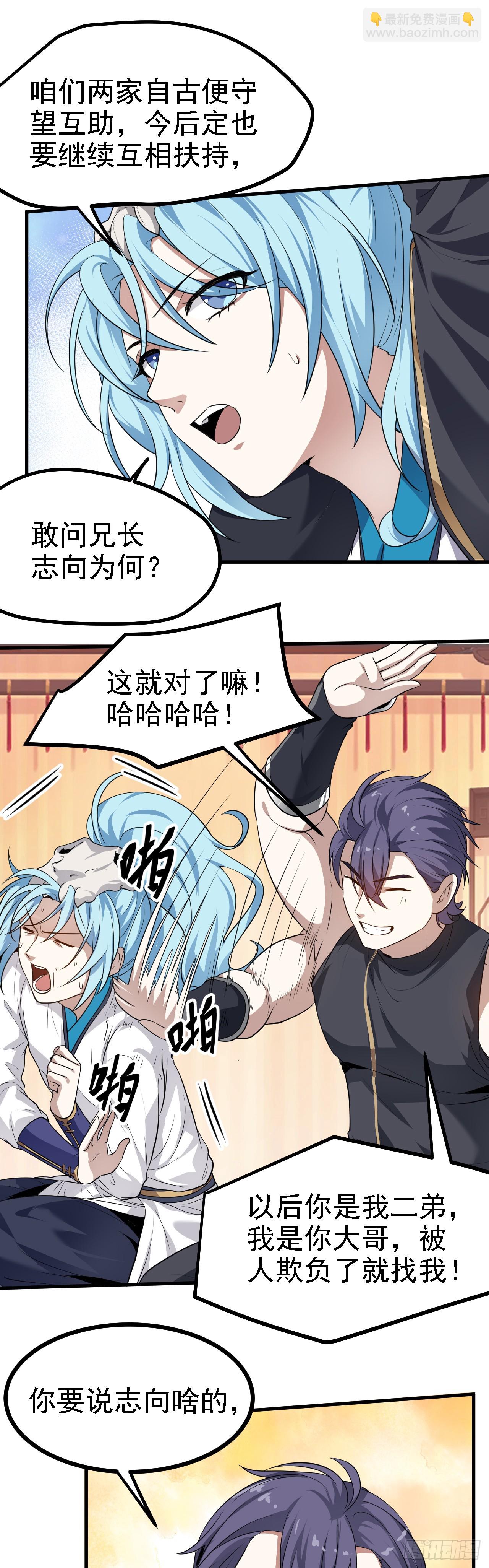 第十八话 神话时代？15