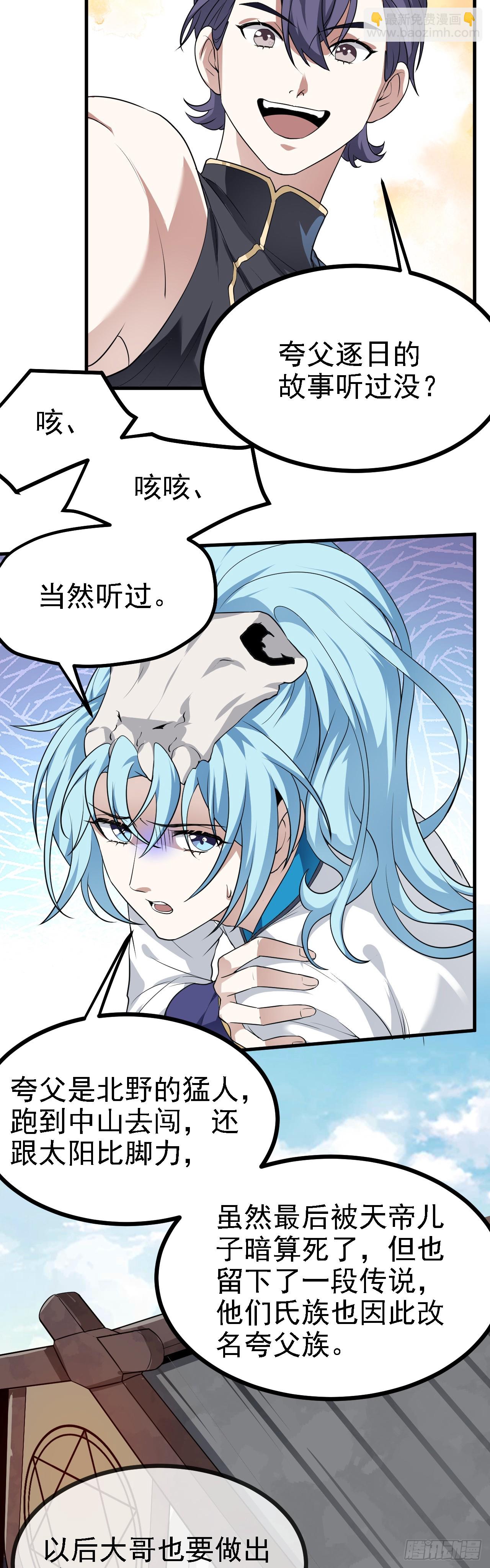 第十八话 神话时代？16