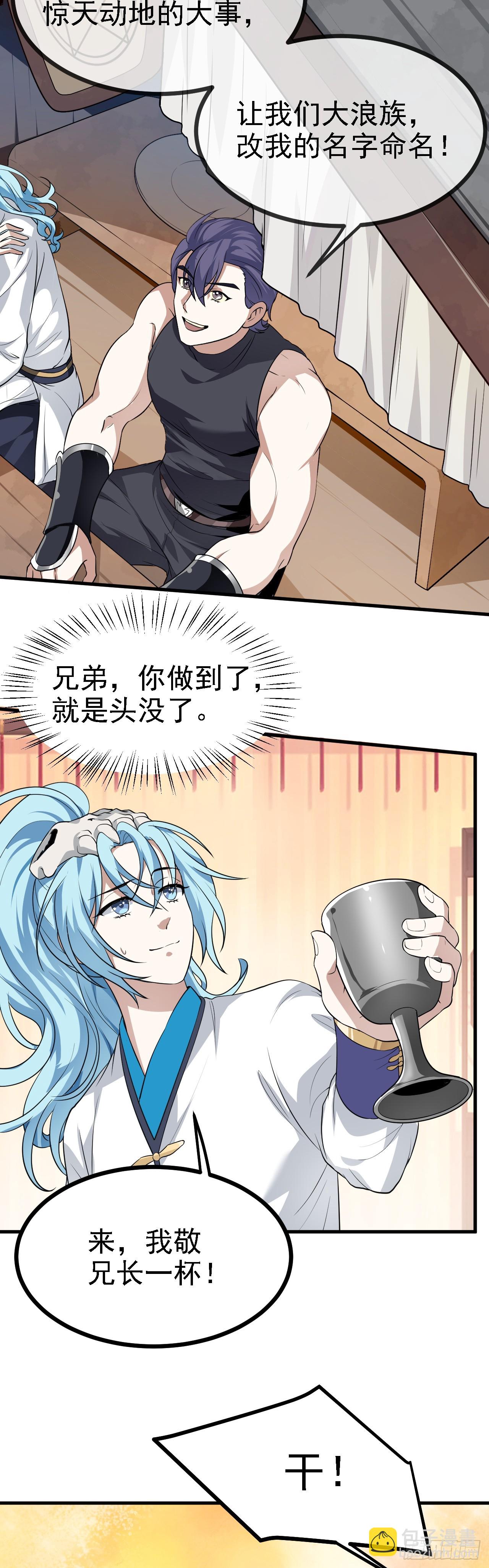 第十八话 神话时代？17
