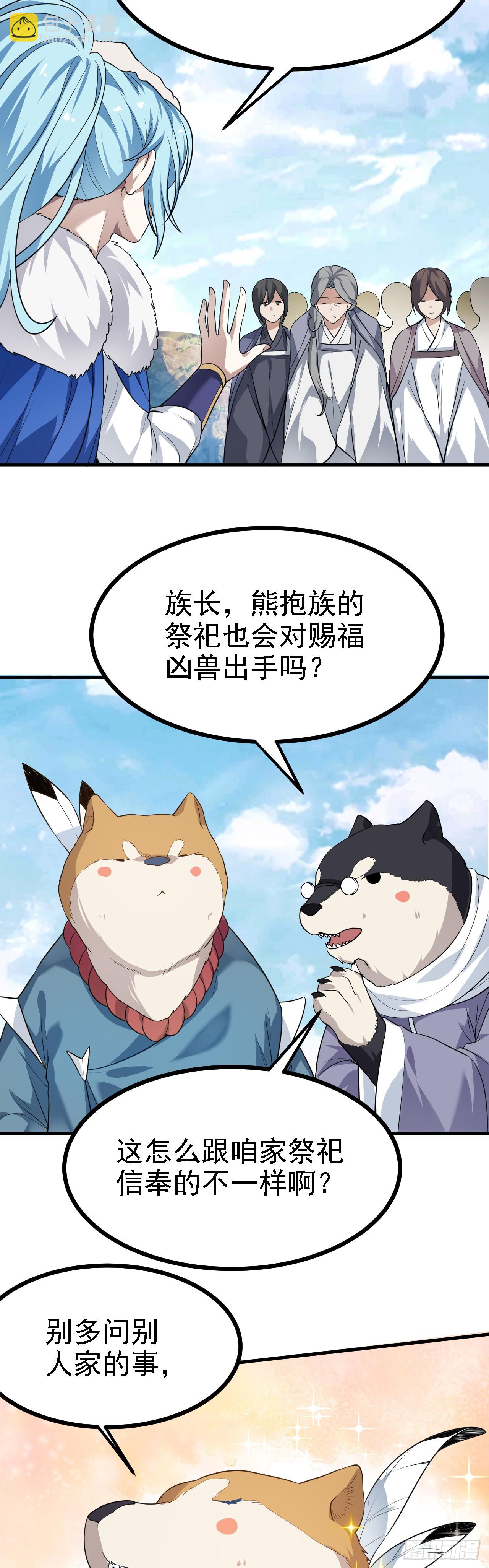 第十八话 神话时代？20