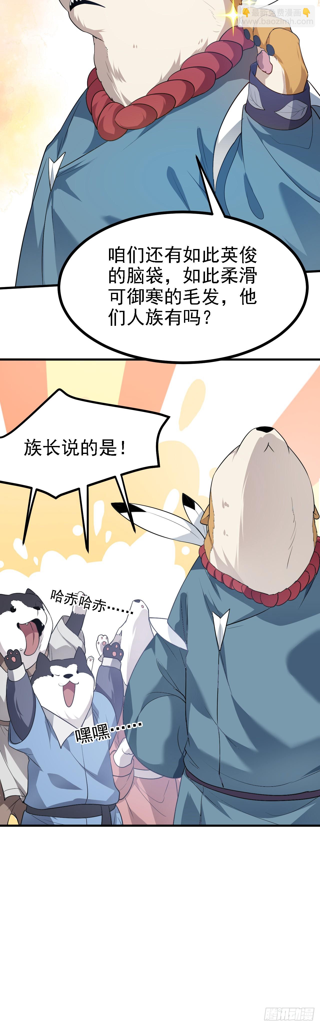 第十八话 神话时代？21