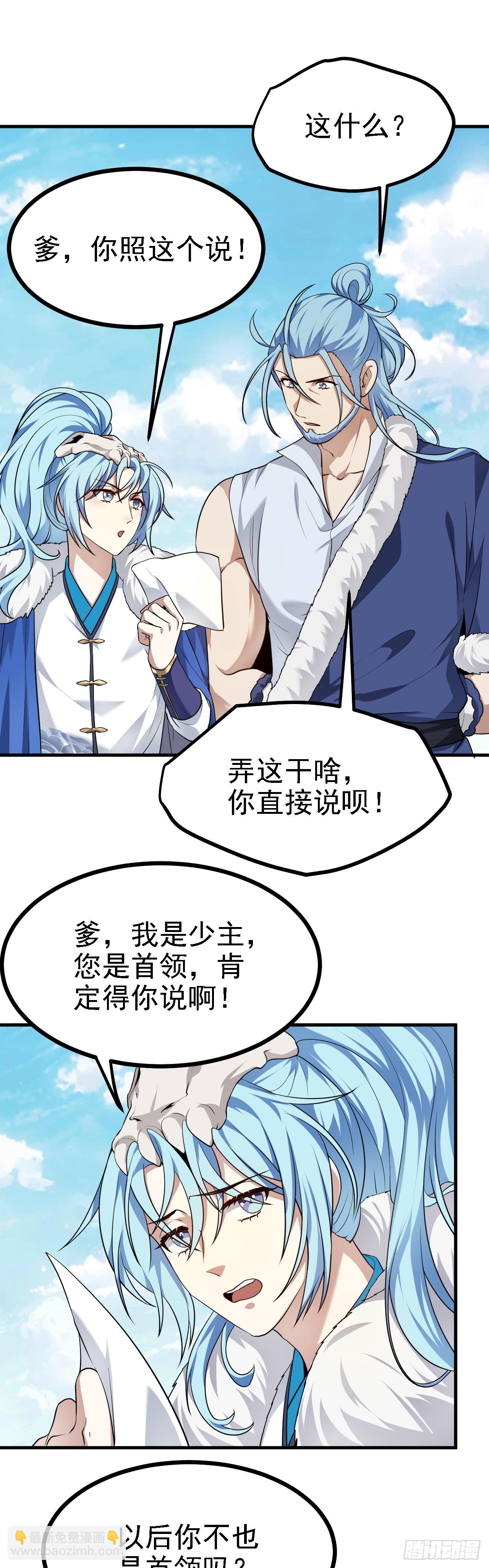 第十八话 神话时代？24