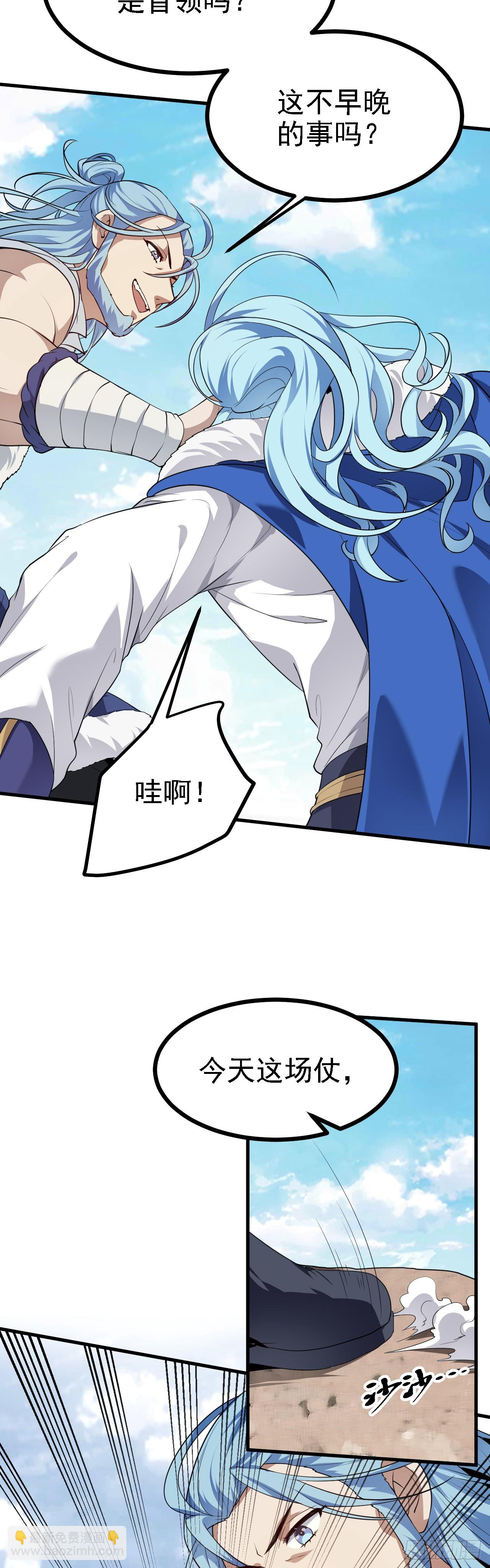 第十八话 神话时代？25