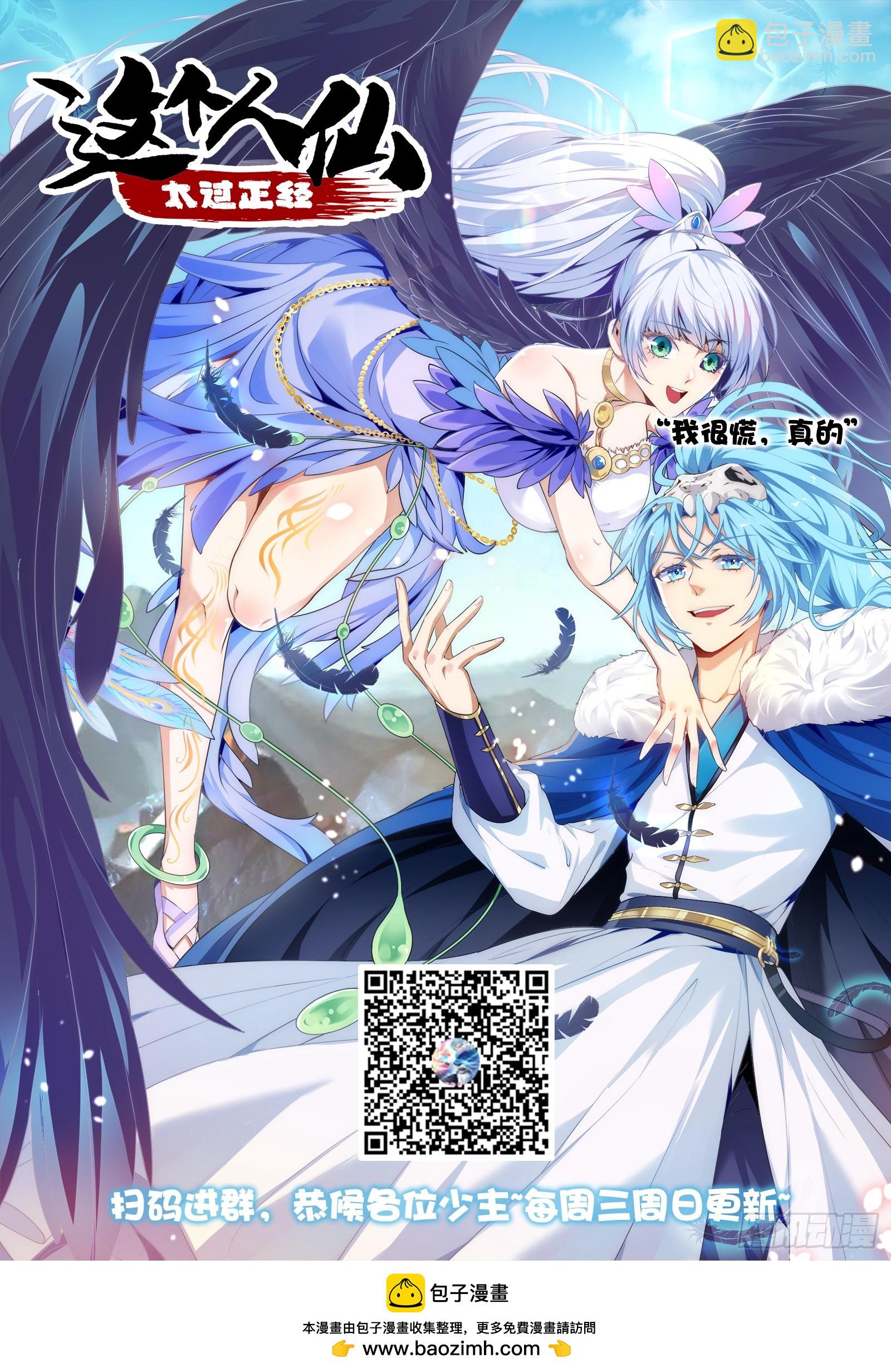 第十八话 神话时代？27