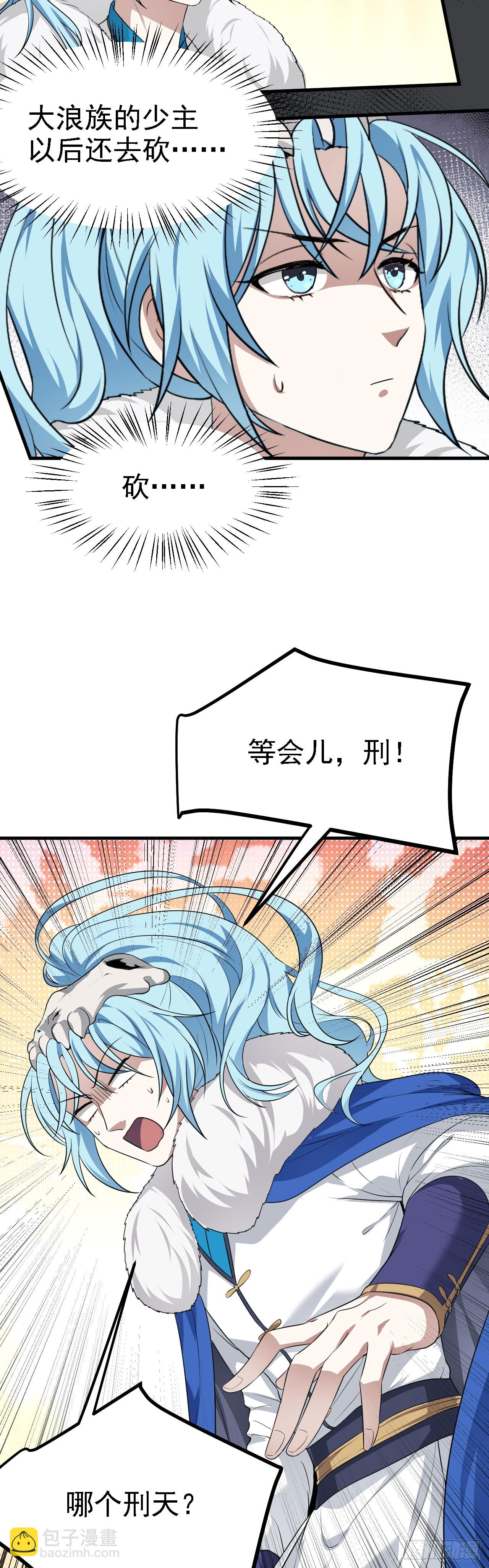 第十八话 神话时代？3