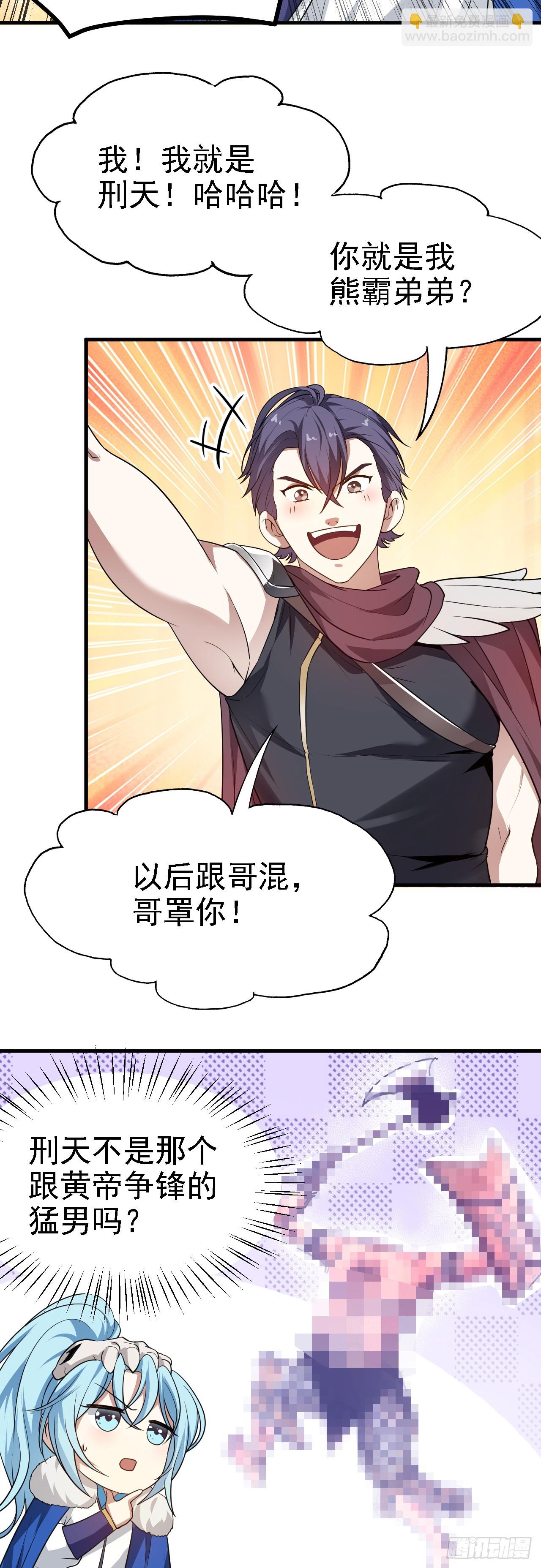 第十八话 神话时代？4