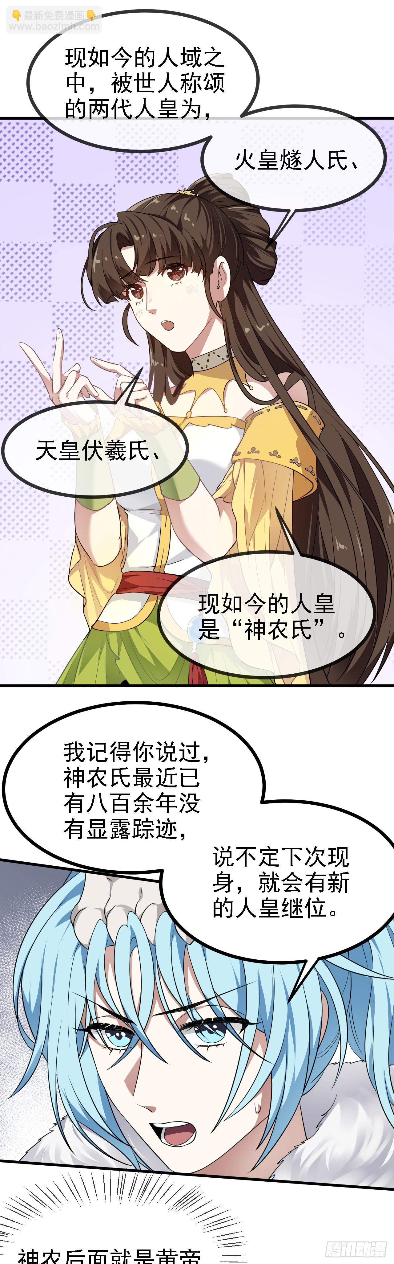 第十八话 神话时代？6