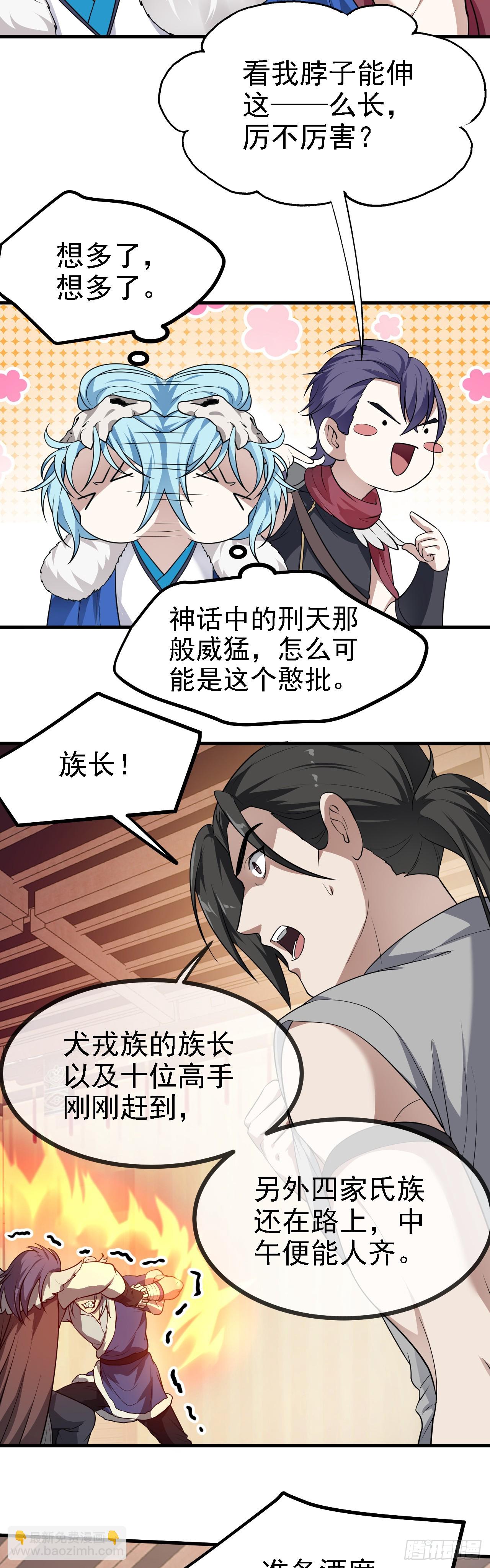 第十八话 神话时代？8