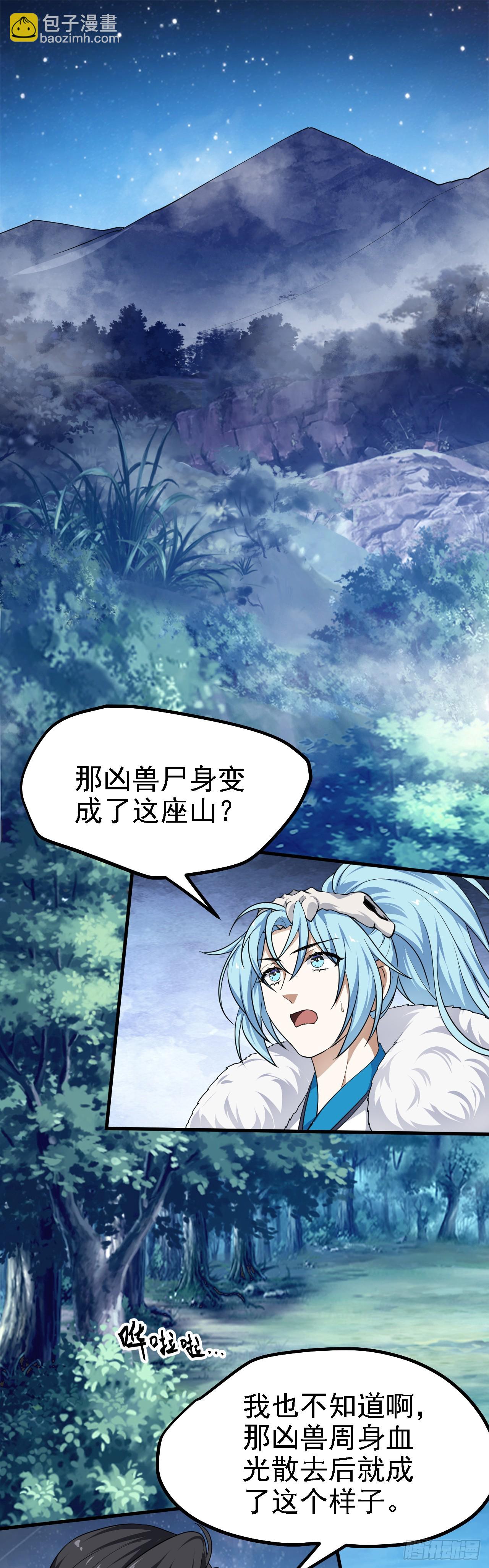 第二十话 以星神的头发起誓1